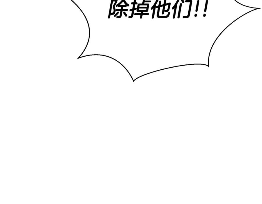 死灵法师：重生的我全技能精通 - 第42话 赏金猎人 - 第22张图