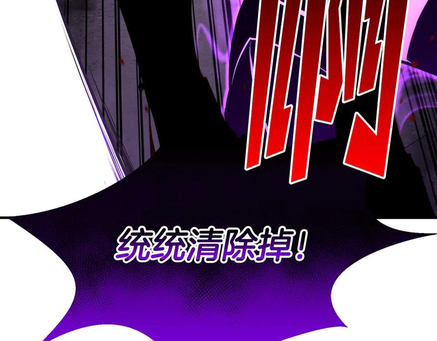 死灵法师：重生的我全技能精通 - 第42话 赏金猎人 - 第37张图