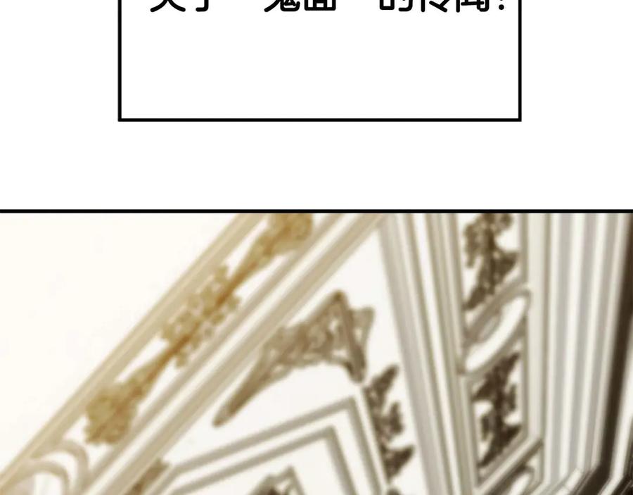 死灵法师：重生的我全技能精通 - 第42话 赏金猎人 - 第14张图