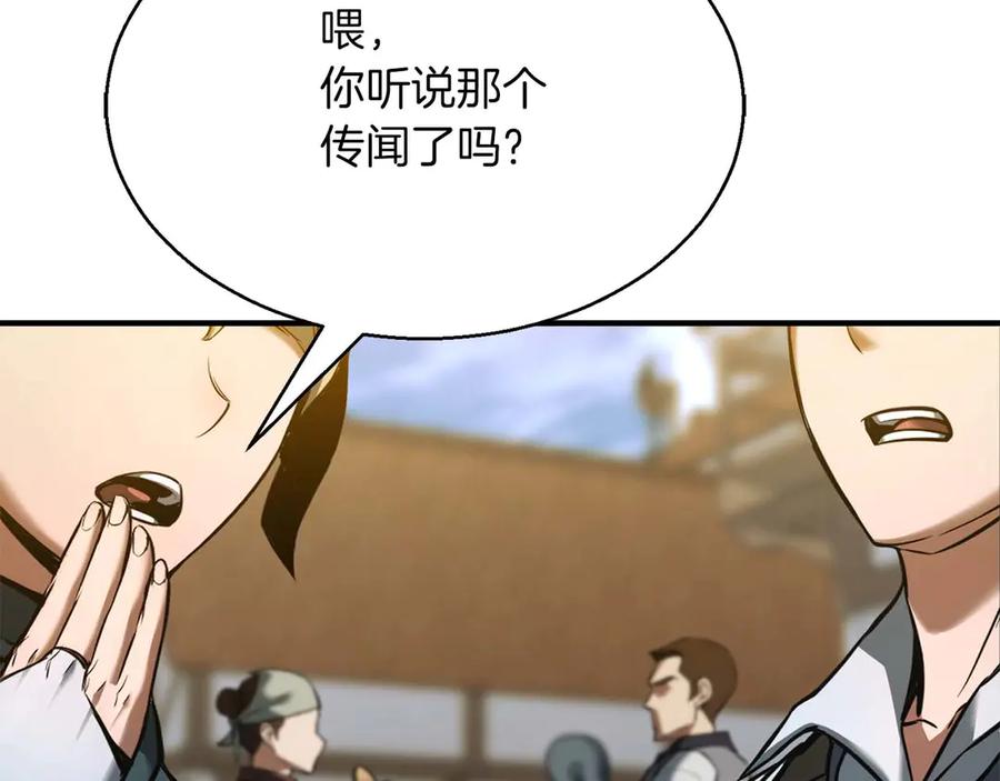 死灵法师：重生的我全技能精通 - 第42话 赏金猎人 - 第11张图