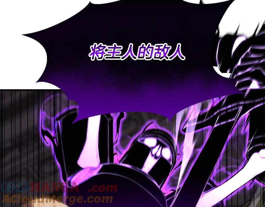 死灵法师：重生的我全技能精通 - 第42话 赏金猎人 - 第32张图