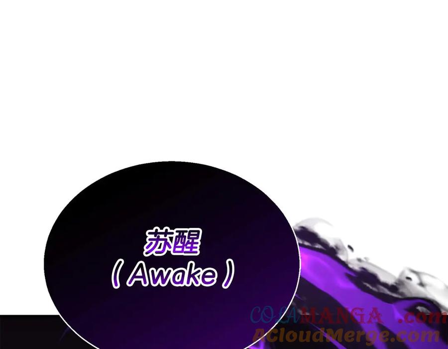 死灵法师：重生的我全技能精通 - 第42话 赏金猎人 - 第24张图