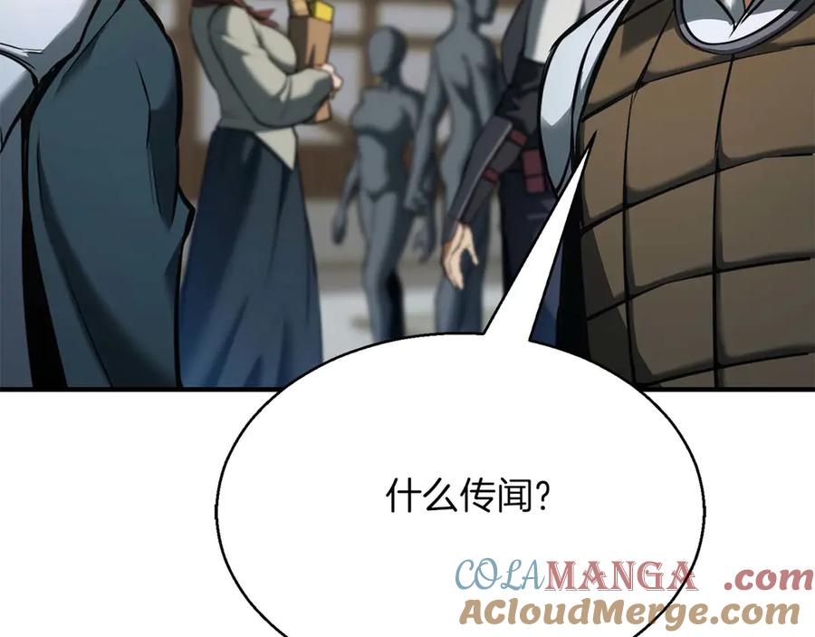 死灵法师：重生的我全技能精通 - 第42话 赏金猎人 - 第12张图