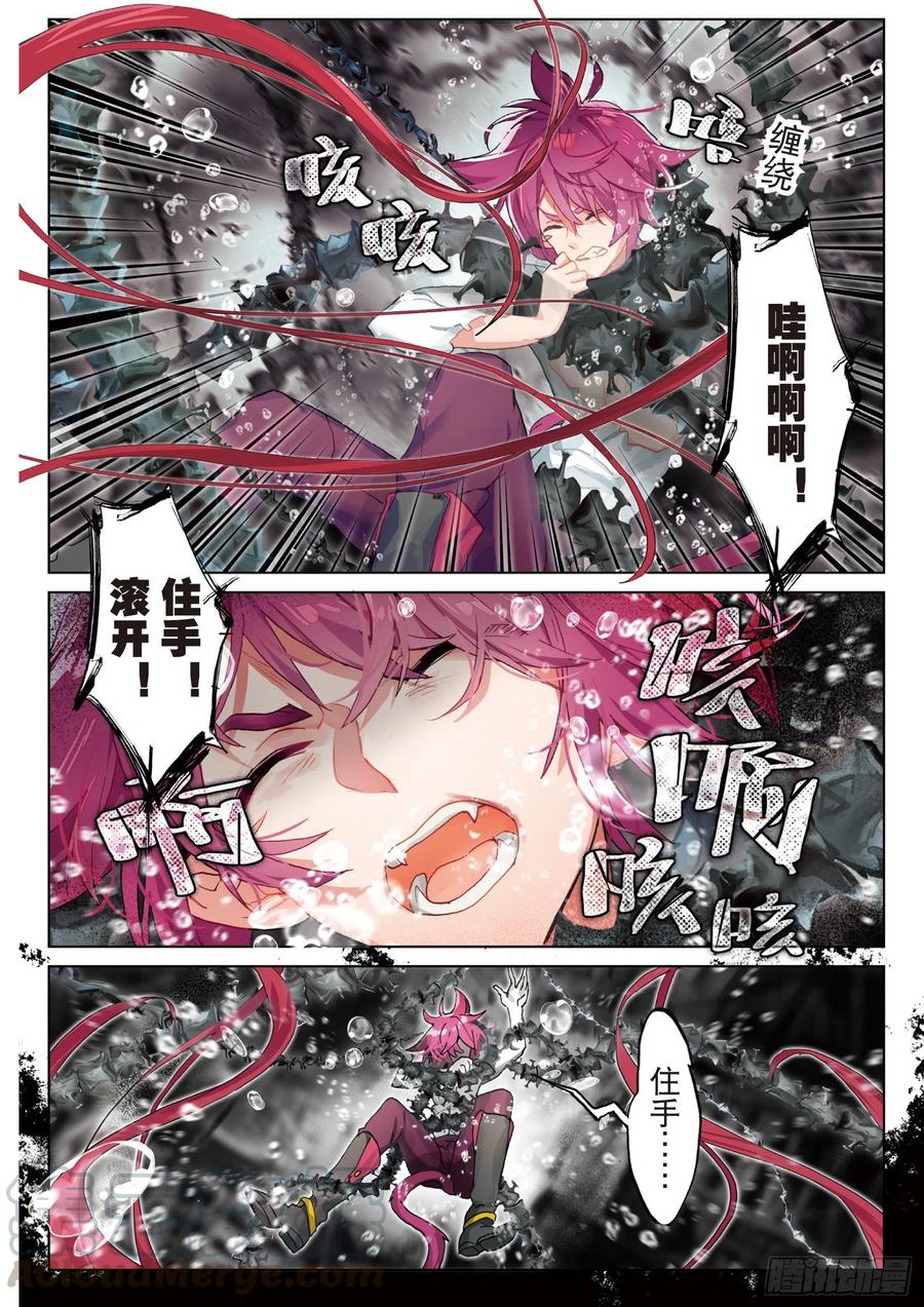 猫箱反转 021 破茧重生（下） 第7页