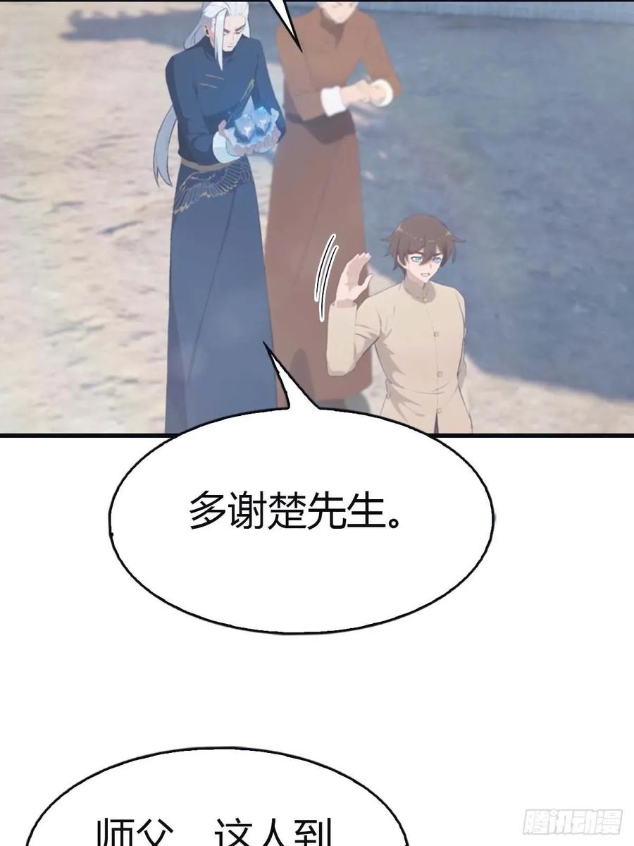 修仙归来在校园 第二季 - 第115话 肉身扛兵器 - 第62张图