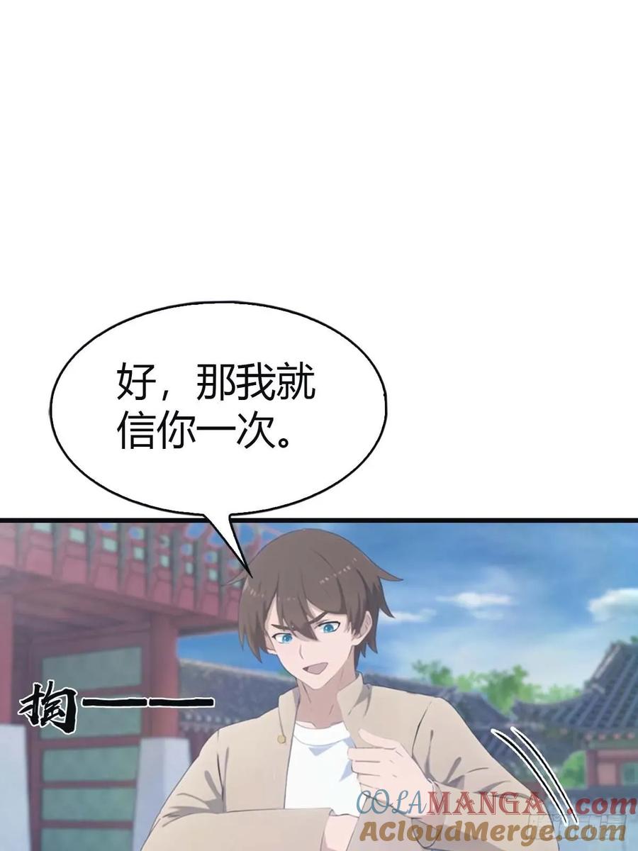 修仙归来在校园 第二季 - 第115话 肉身扛兵器 - 第58张图