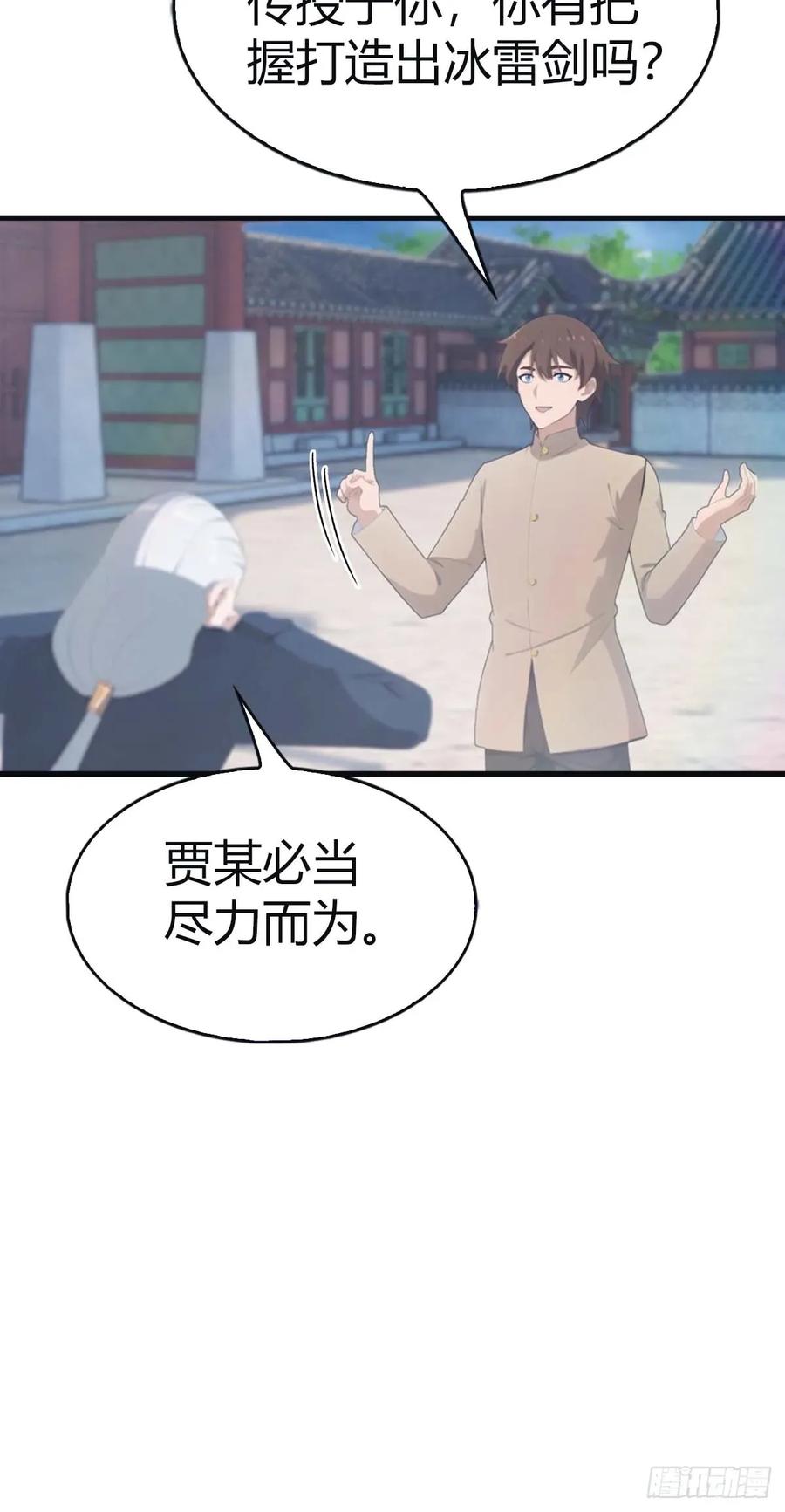 修仙归来在校园 第二季 - 第115话 肉身扛兵器 - 第57张图