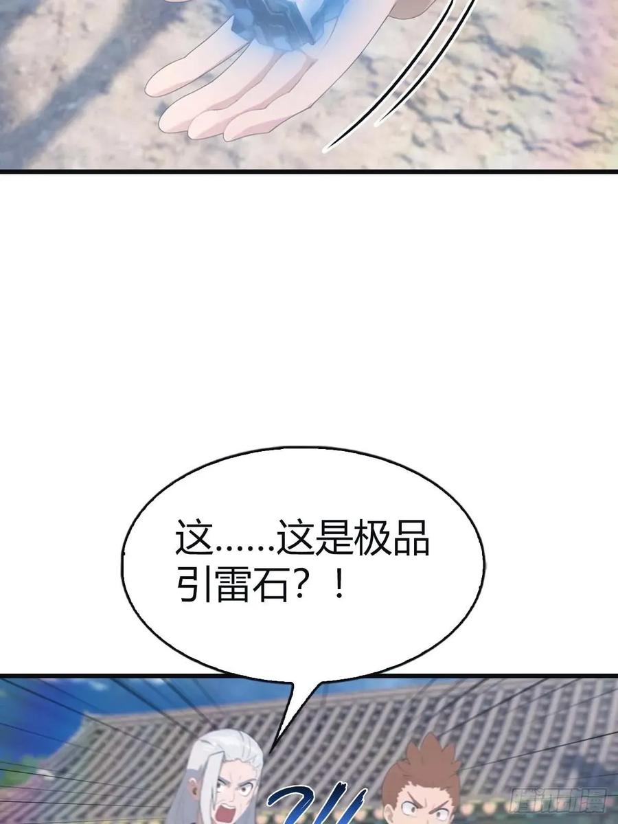 修仙归来在校园 第二季 - 第115话 肉身扛兵器 - 第60张图