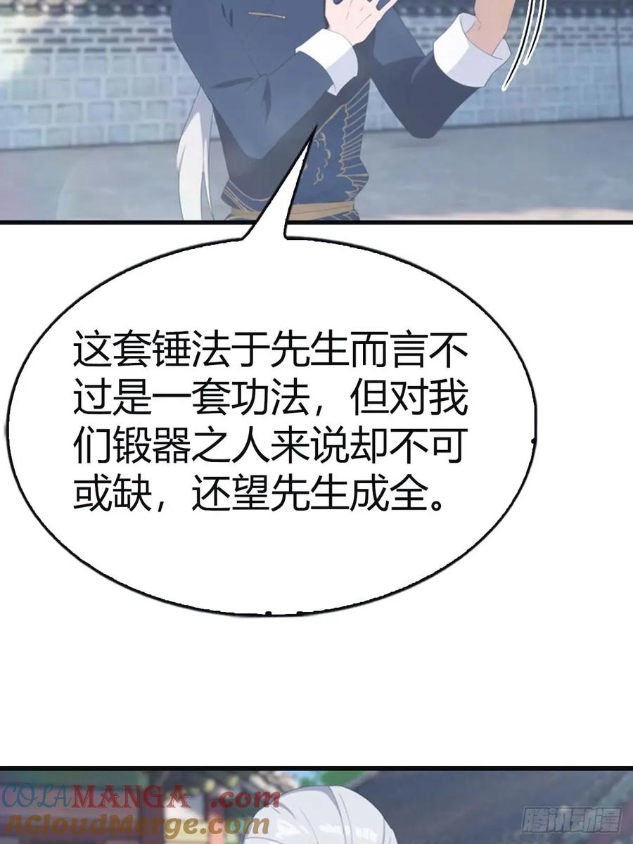 修仙归来在校园 第二季 - 第115话 肉身扛兵器 - 第55张图