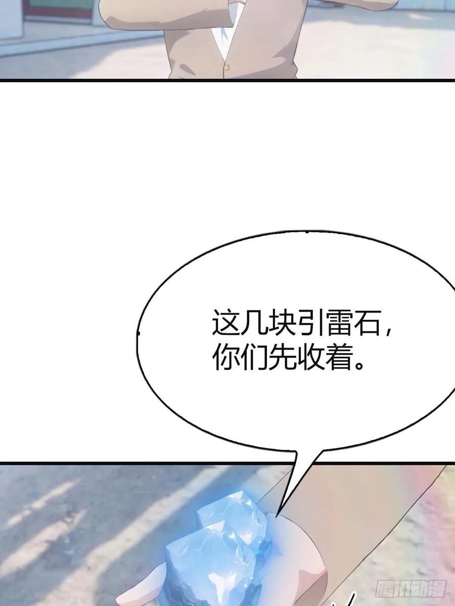 修仙归来在校园 第二季 - 第115话 肉身扛兵器 - 第59张图