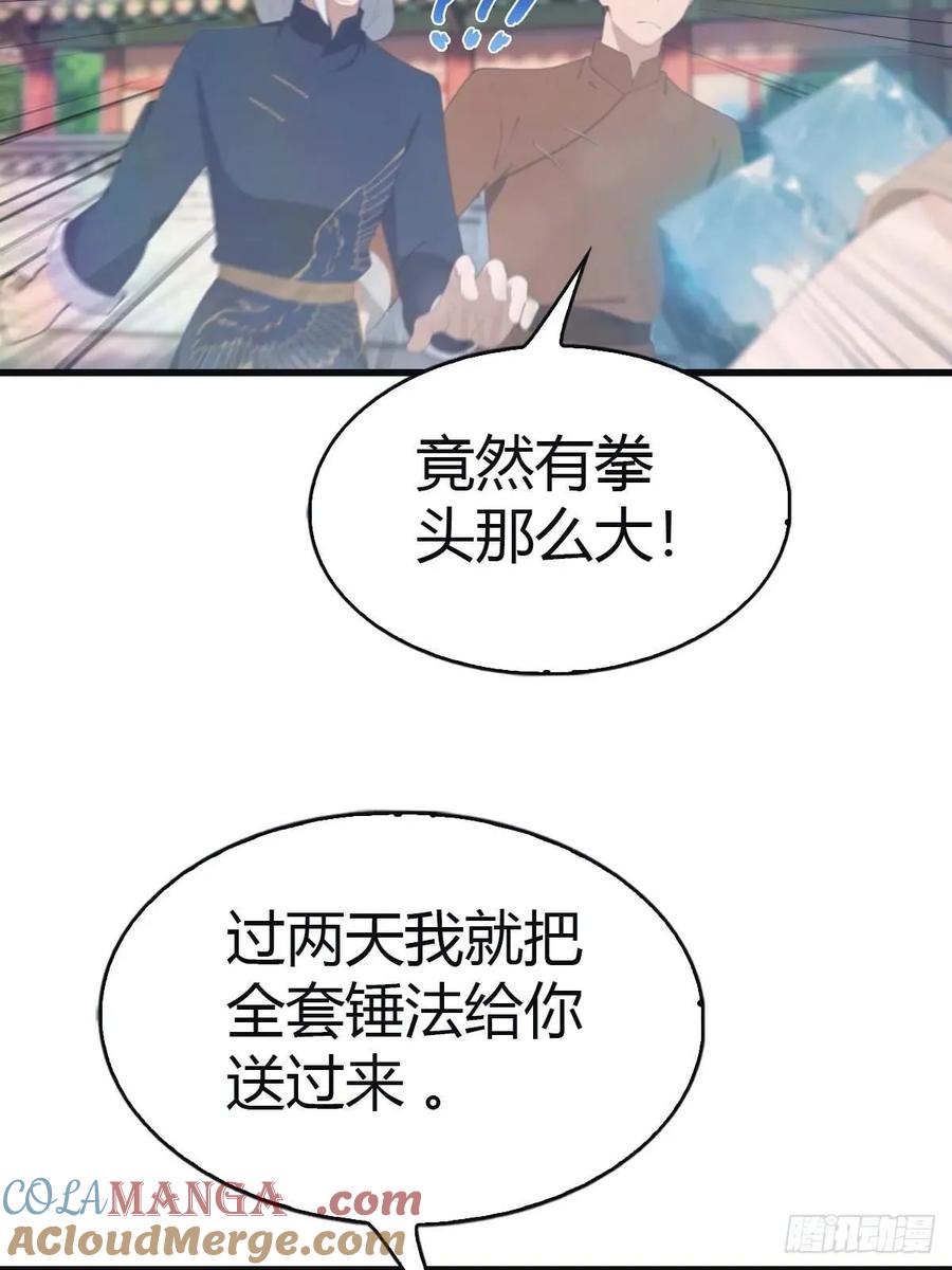 修仙归来在校园 第二季 - 第115话 肉身扛兵器 - 第61张图