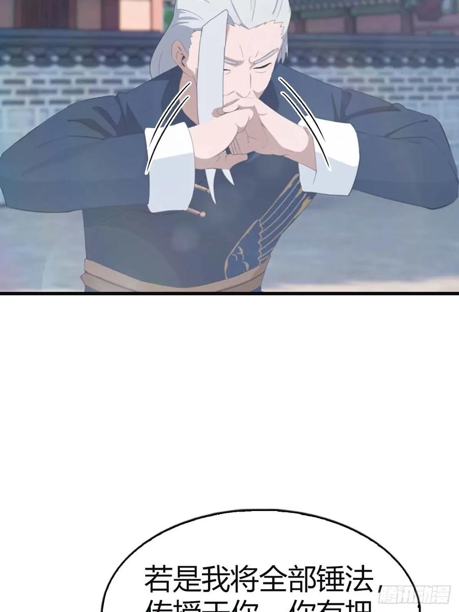 修仙归来在校园 第二季 - 第115话 肉身扛兵器 - 第56张图