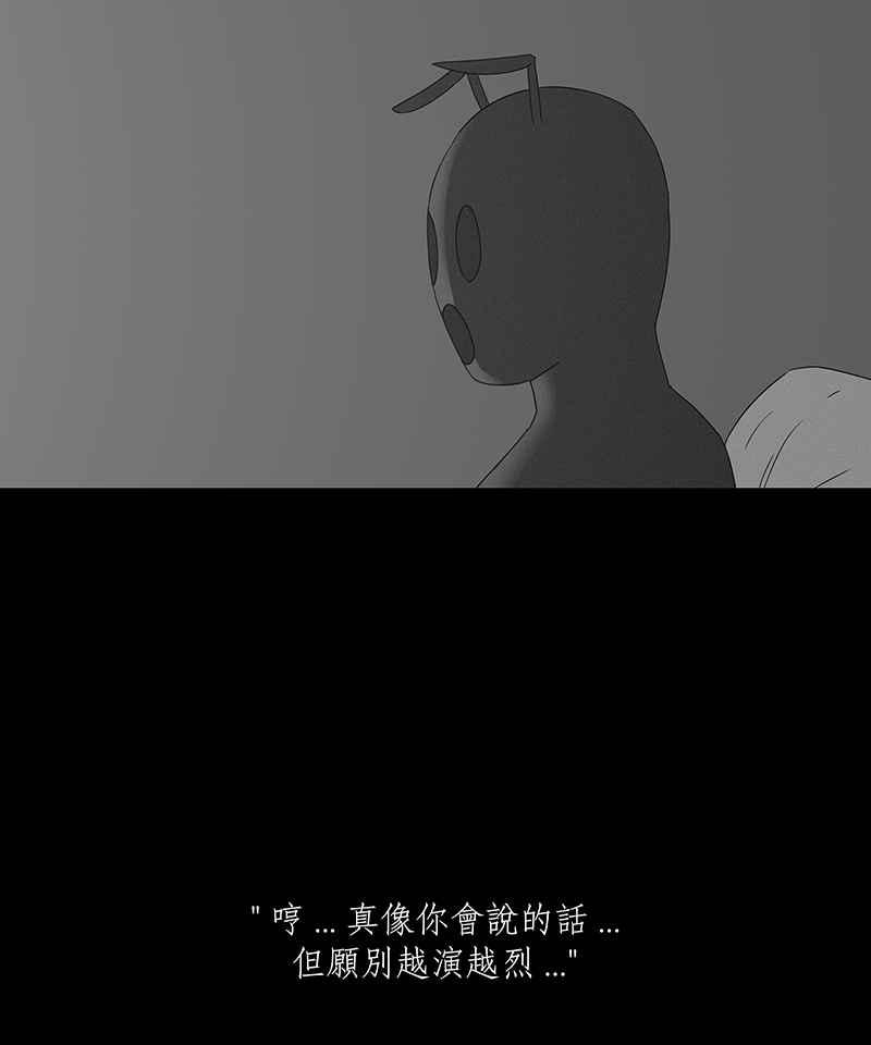 黑盒子 [第77话] 蚂蚁噭(2) 第24页