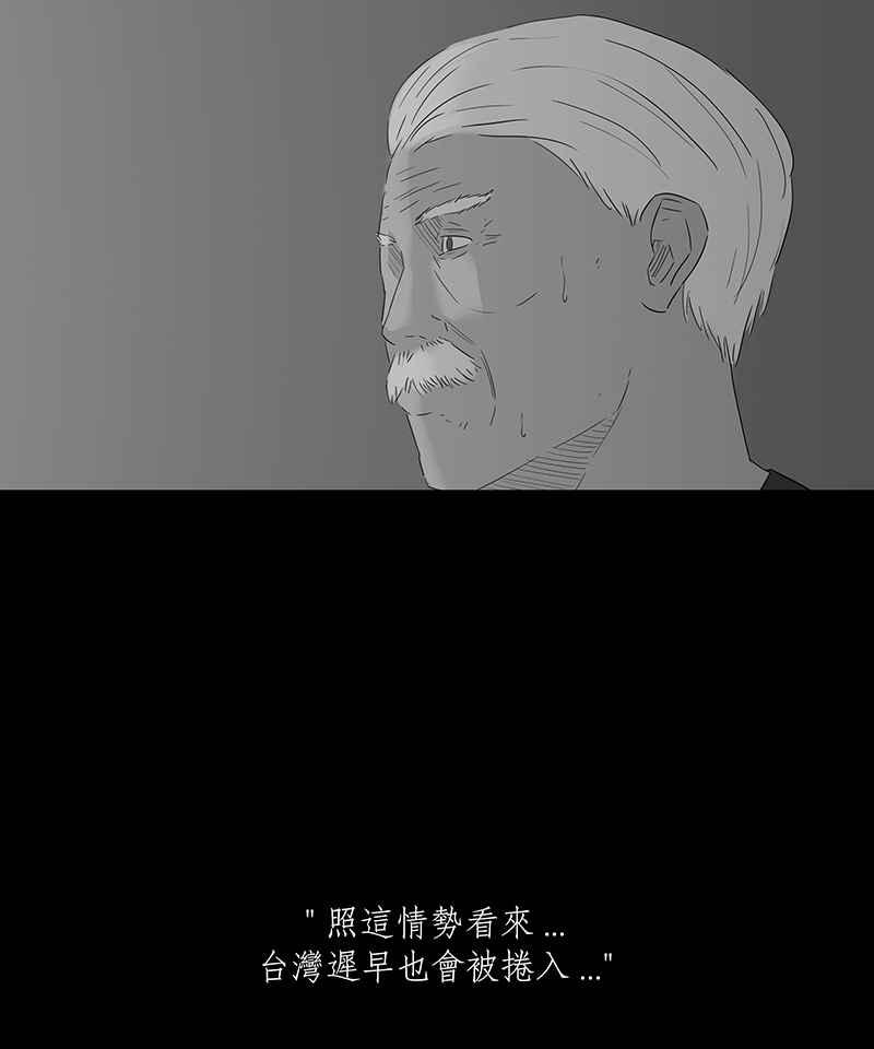 黑盒子 [第77话] 蚂蚁噭(2) 第22页