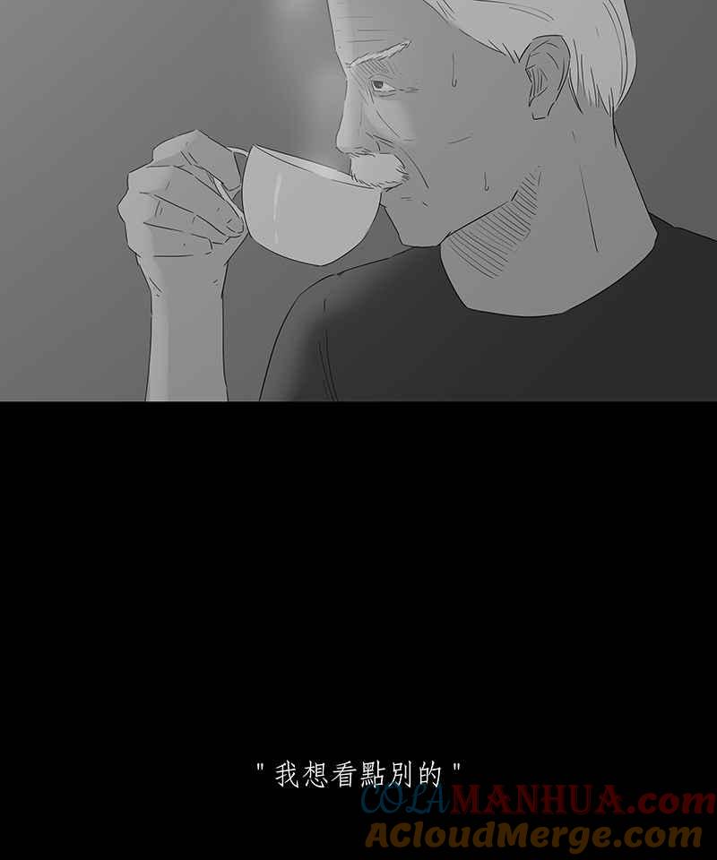 黑盒子 [第77话] 蚂蚁噭(2) 第25页