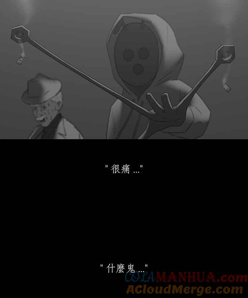 黑盒子 [第78话] 蚂蚁噭(3) 第27页