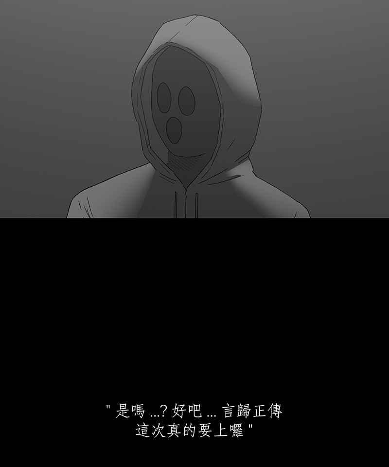 黑盒子 [第78话] 蚂蚁噭(3) 第18页