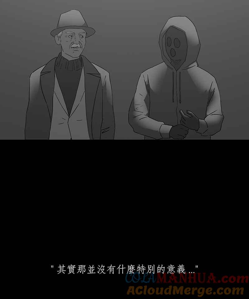 黑盒子 [第78话] 蚂蚁噭(3) 第17页