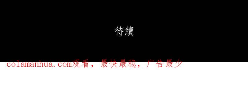 黑盒子 [第78话] 蚂蚁噭(3) 第38页
