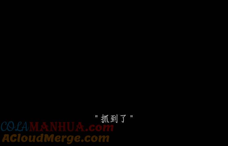 黑盒子 [第78话] 蚂蚁噭(3) 第11页