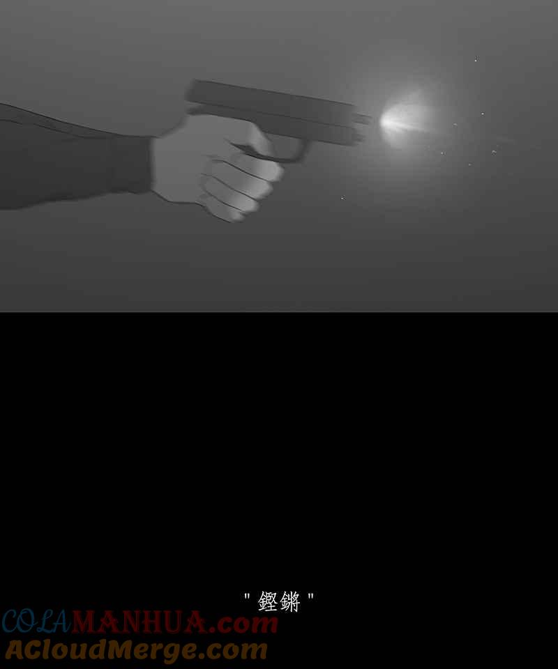 黑盒子 [第78话] 蚂蚁噭(3) 第25页