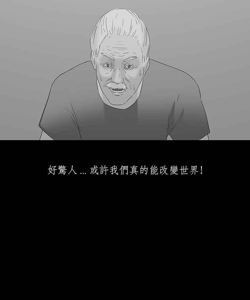 黑盒子 [第78话] 蚂蚁噭(3) 第14页