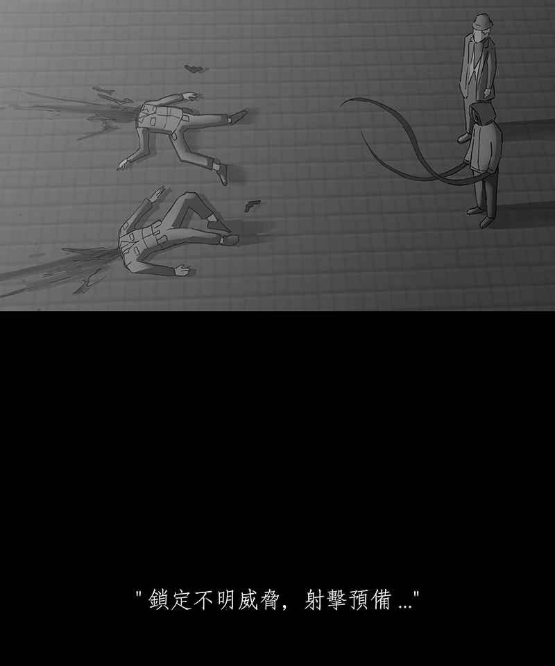 黑盒子 [第78话] 蚂蚁噭(3) 第30页