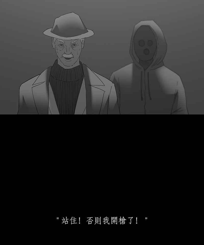 黑盒子 [第78话] 蚂蚁噭(3) 第22页