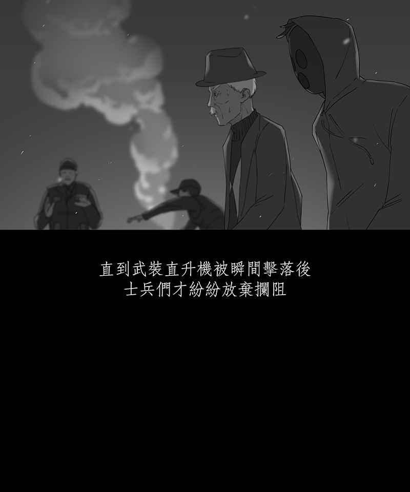 黑盒子 [第78话] 蚂蚁噭(3) 第36页