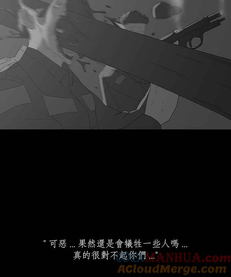黑盒子 [第78话] 蚂蚁噭(3) 第29页