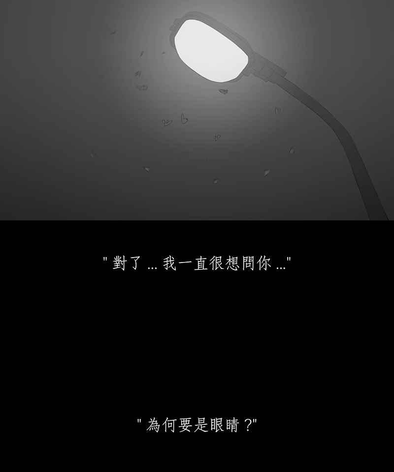 黑盒子 [第78话] 蚂蚁噭(3) 第16页