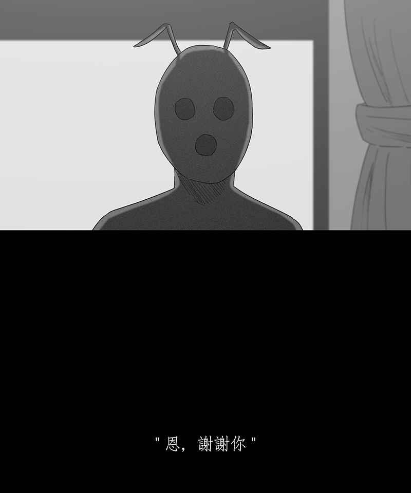 黑盒子 [第79话] 蚂蚁噭(4) 第28页