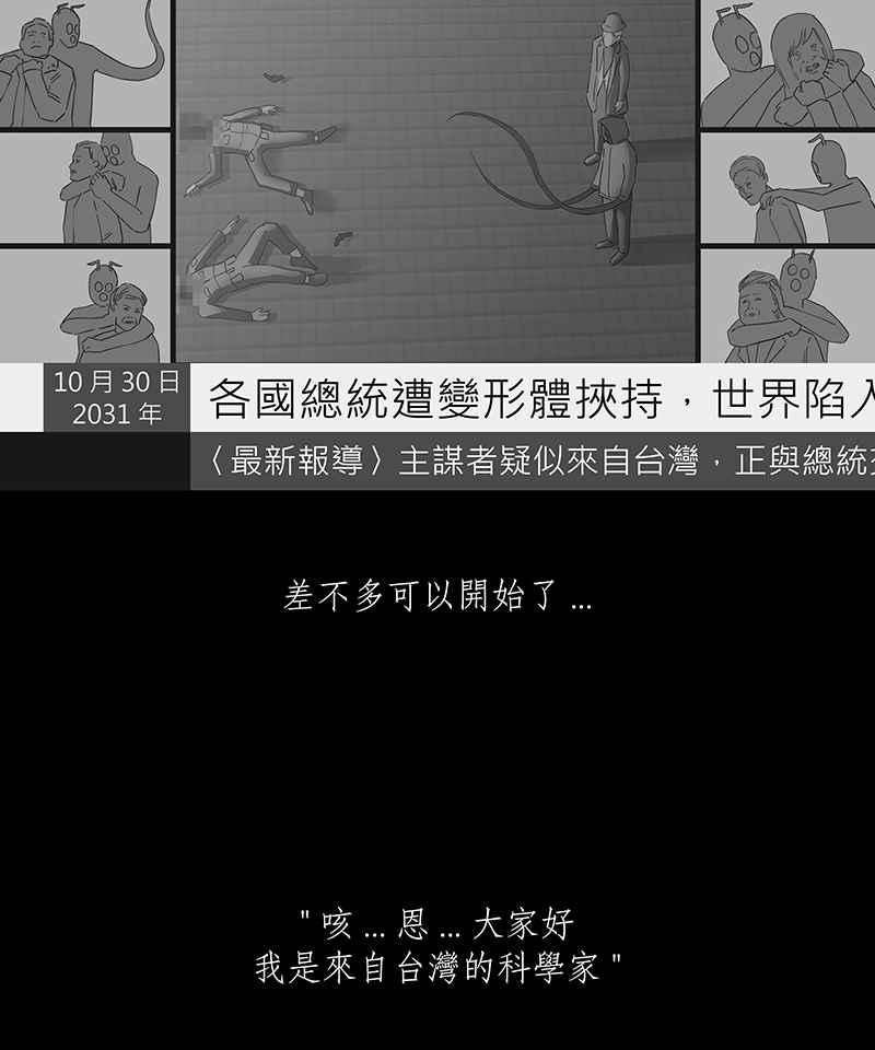 黑盒子 [第79话] 蚂蚁噭(4) 第6页