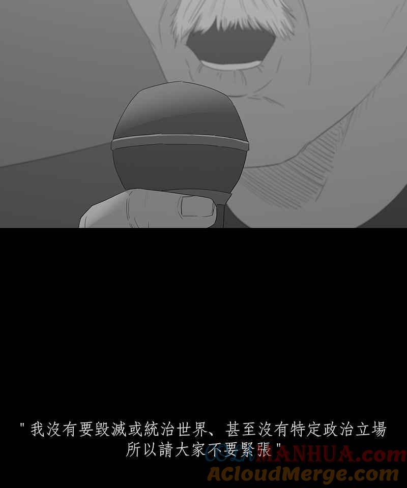 黑盒子 [第79话] 蚂蚁噭(4) 第7页