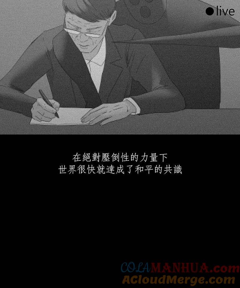 黑盒子 [第79话] 蚂蚁噭(4) 第17页