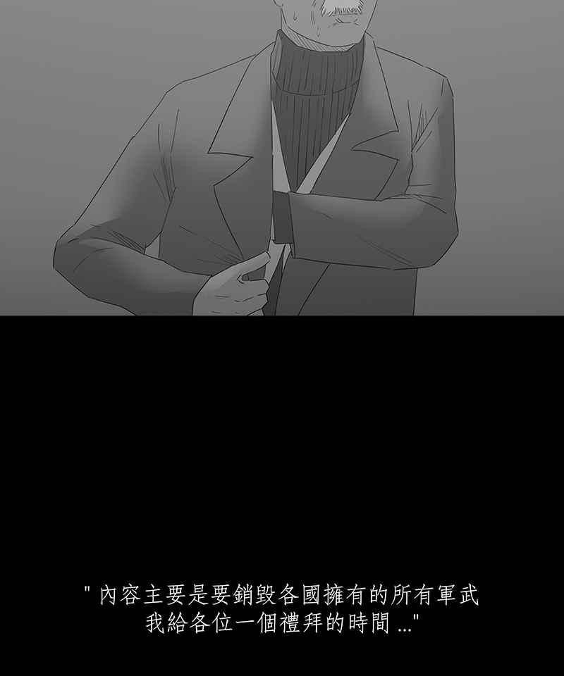 黑盒子 [第79话] 蚂蚁噭(4) 第10页
