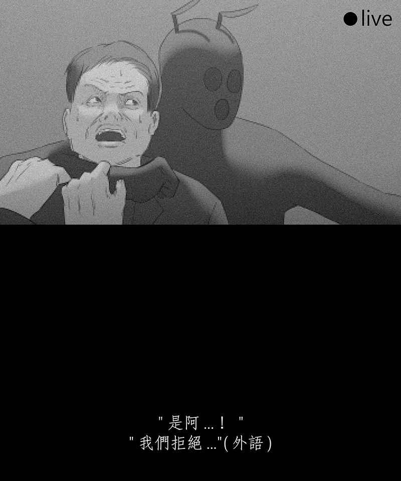 黑盒子 [第79话] 蚂蚁噭(4) 第12页