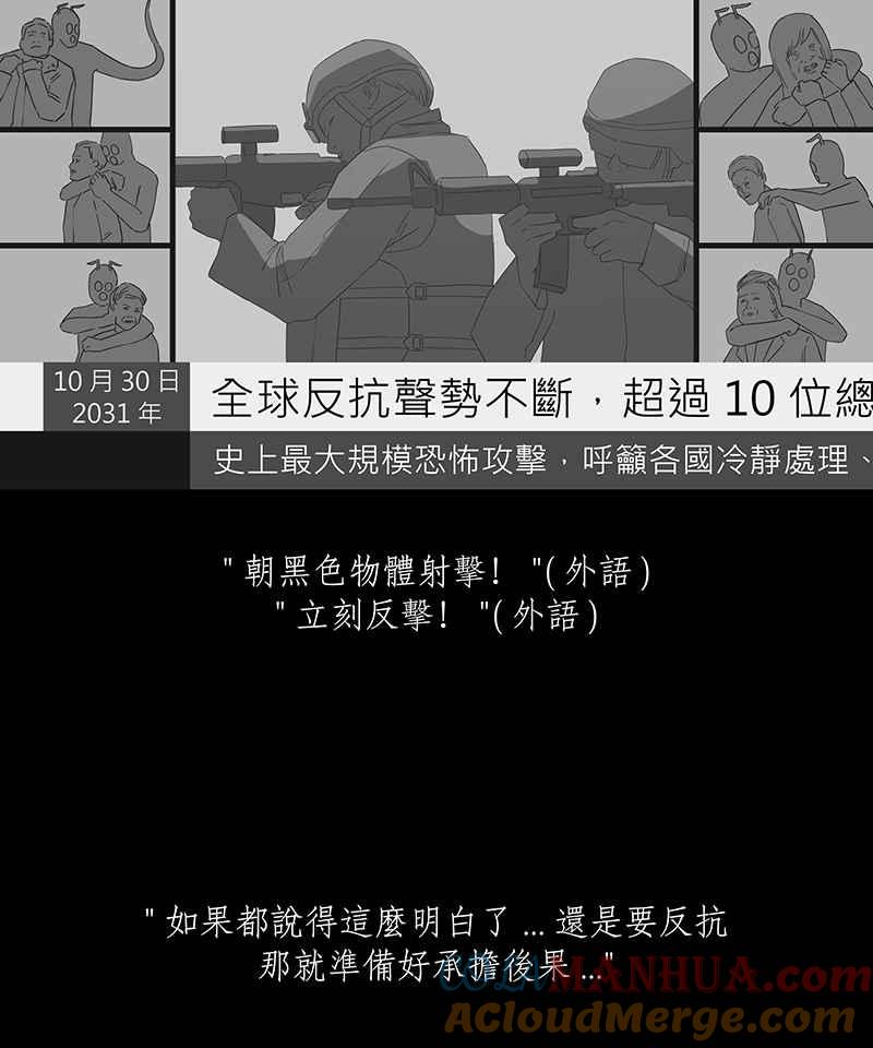 黑盒子 [第79话] 蚂蚁噭(4) 第13页