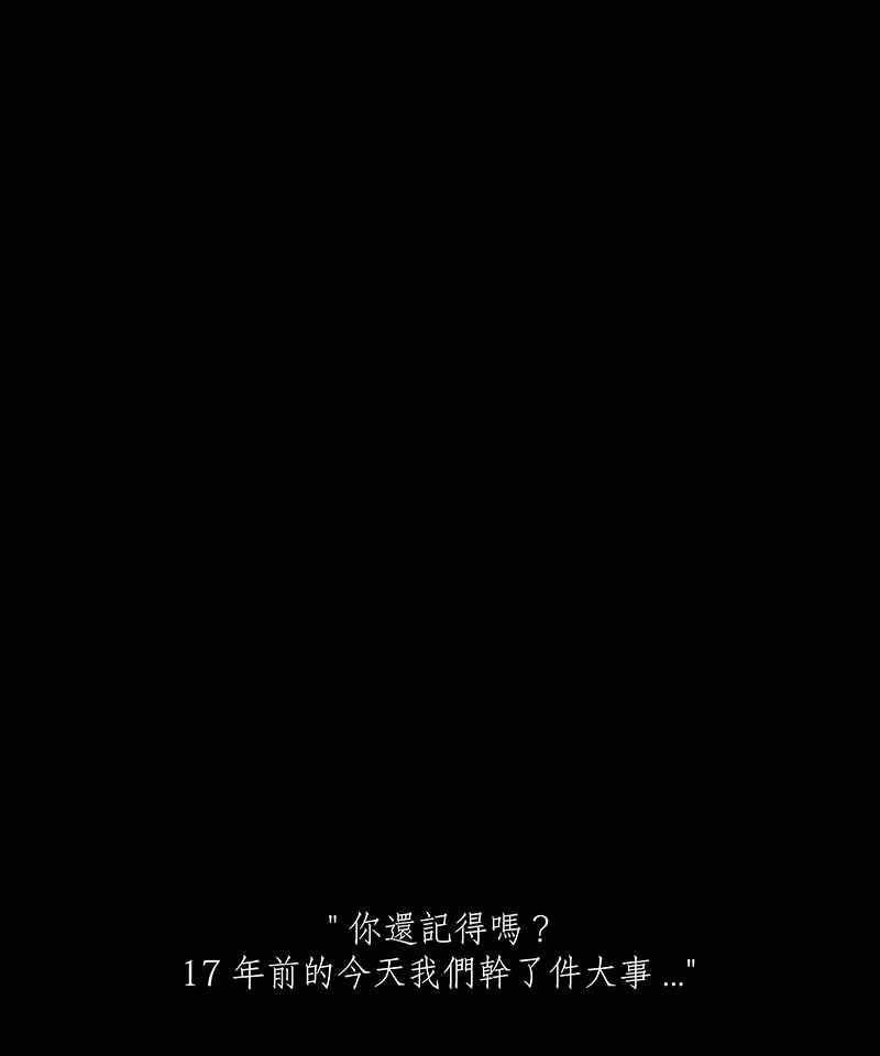 黑盒子 [第79话] 蚂蚁噭(4) 第22页
