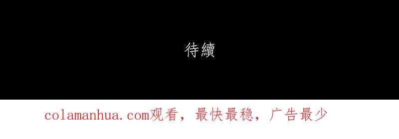 黑盒子 [第79话] 蚂蚁噭(4) 第30页