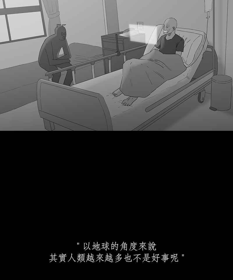 黑盒子 [第79话] 蚂蚁噭(4) 第24页