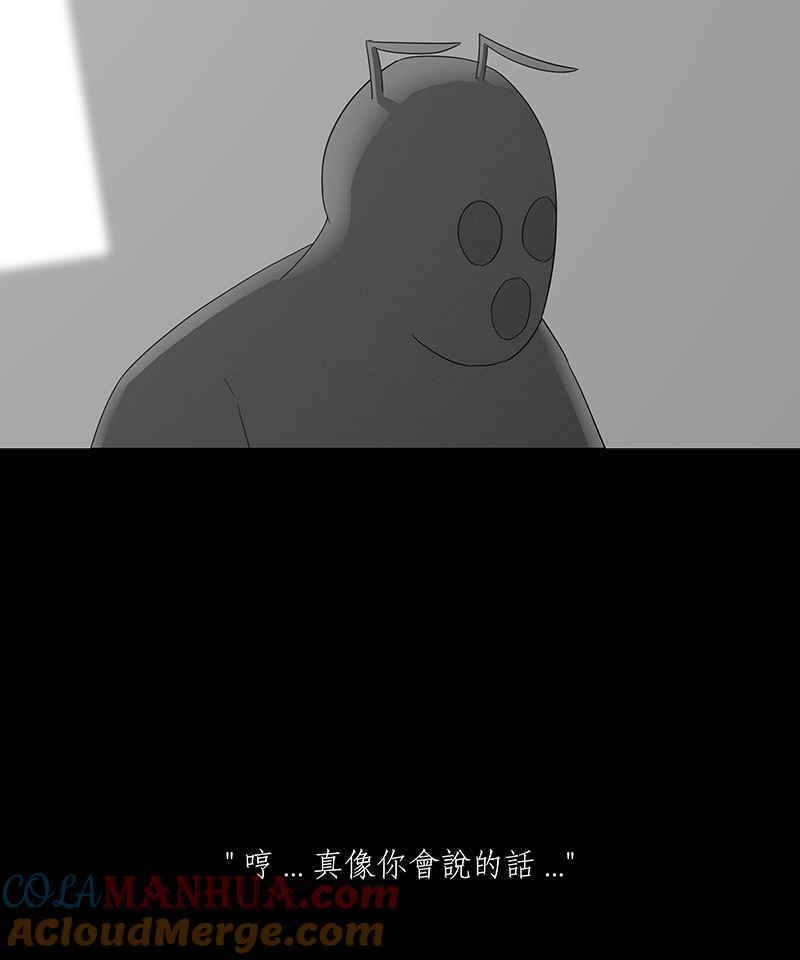 黑盒子 [第79话] 蚂蚁噭(4) 第25页