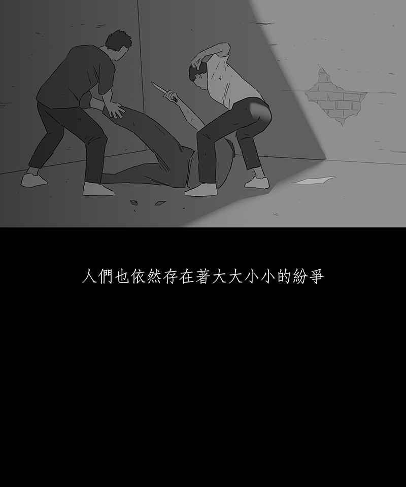 黑盒子 [第80话] 蚂蚁噭(5) 第6页