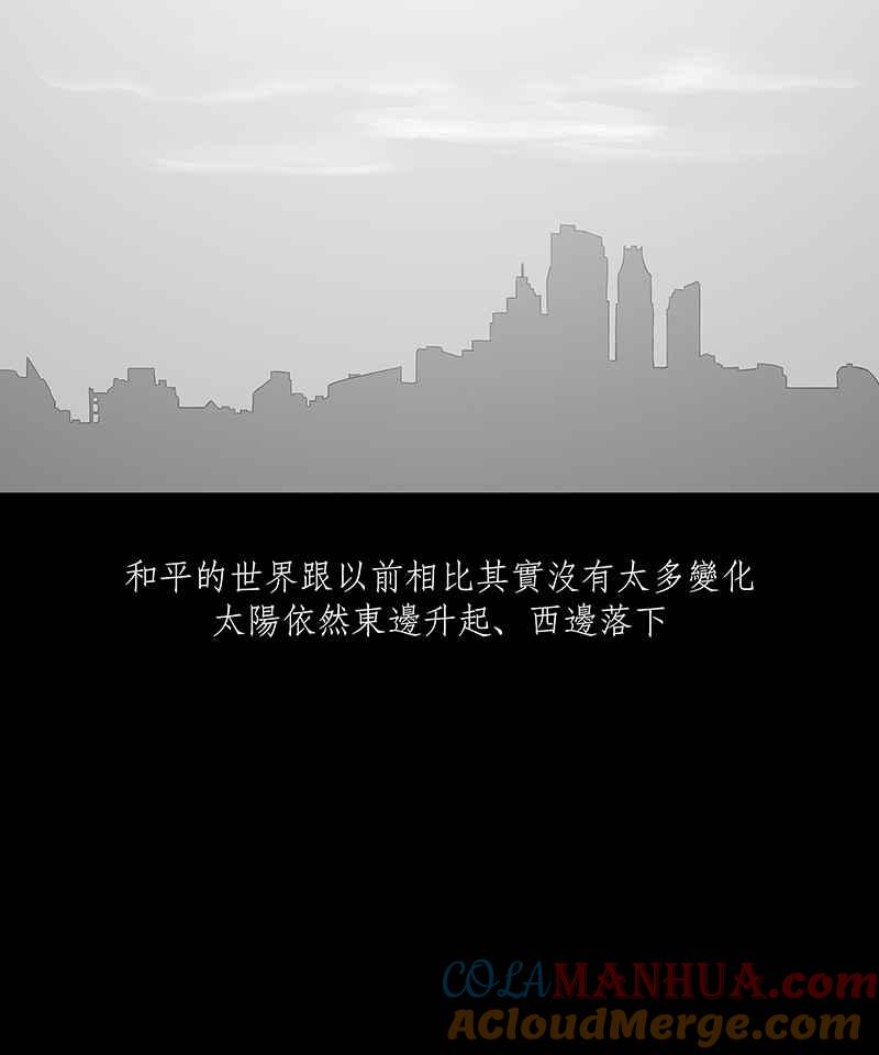 黑盒子 [第80话] 蚂蚁噭(5) 第5页