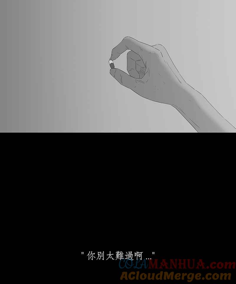 黑盒子 [第80话] 蚂蚁噭(5) 第17页