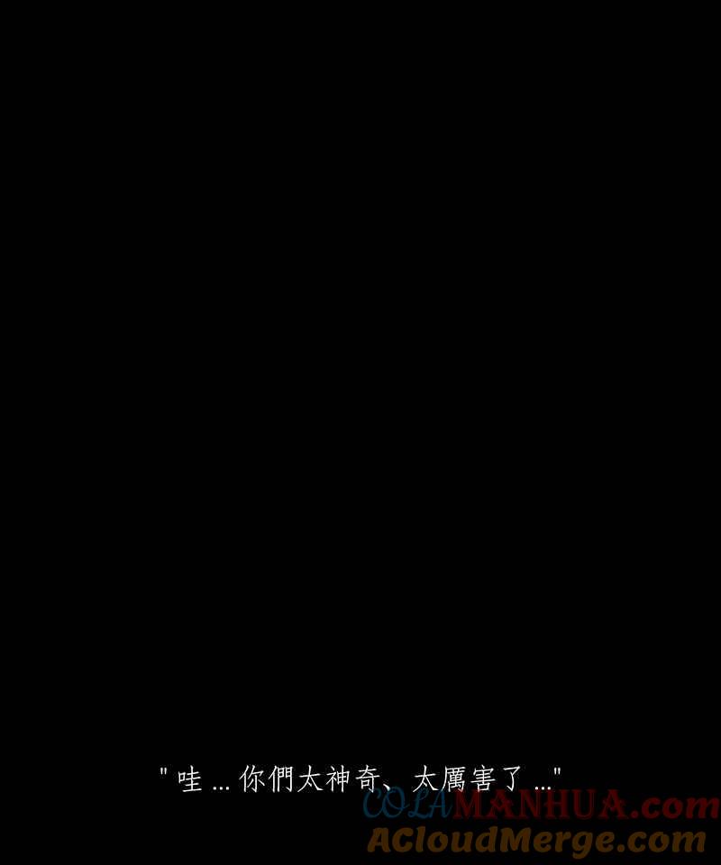 黑盒子 [第80话] 蚂蚁噭(5) 第23页