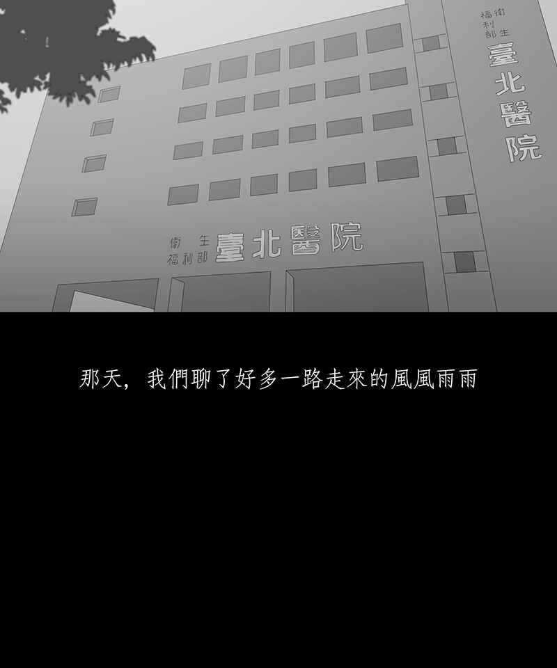 黑盒子 [第80话] 蚂蚁噭(5) 第4页