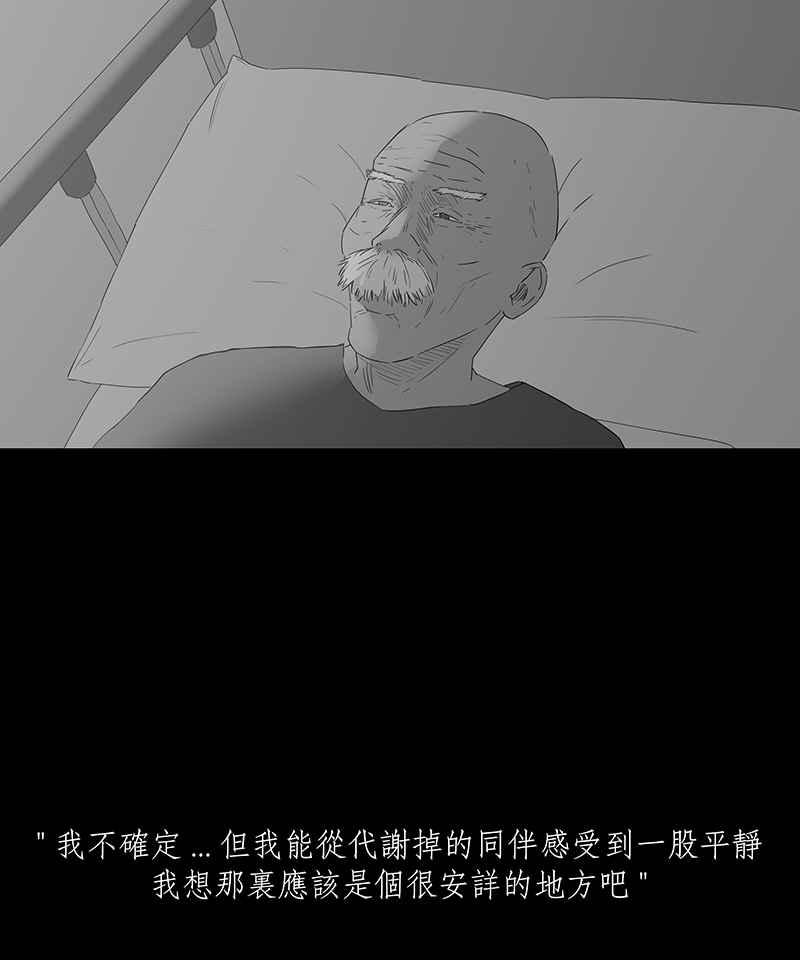 黑盒子 [第80话] 蚂蚁噭(5) 第14页