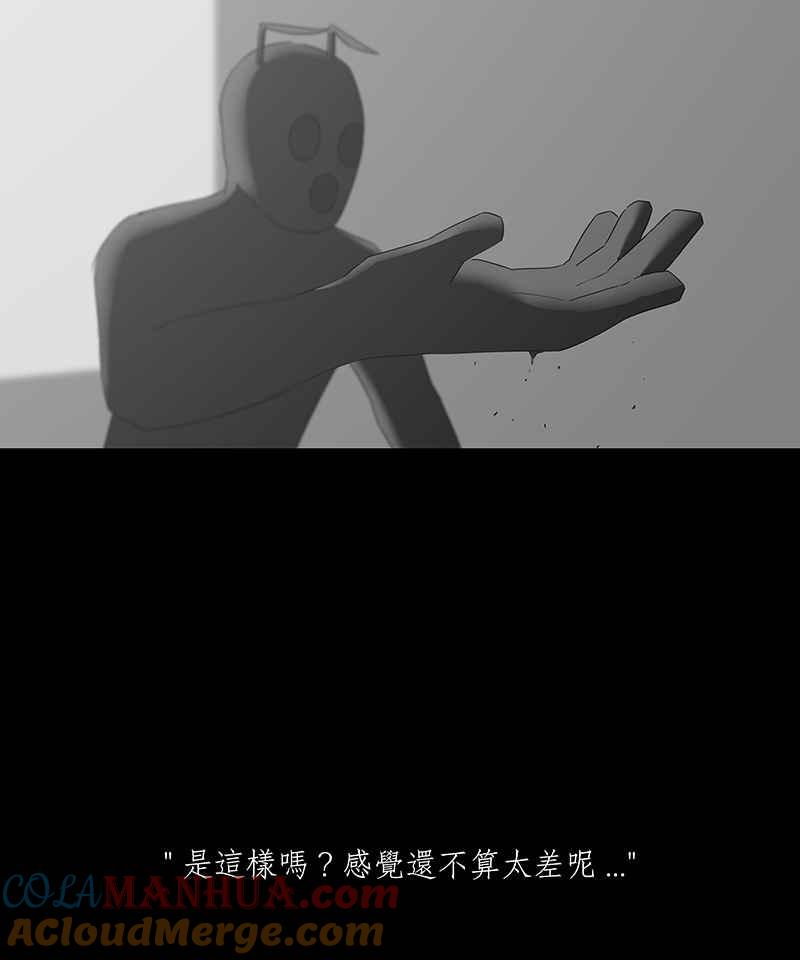 黑盒子 [第80话] 蚂蚁噭(5) 第15页