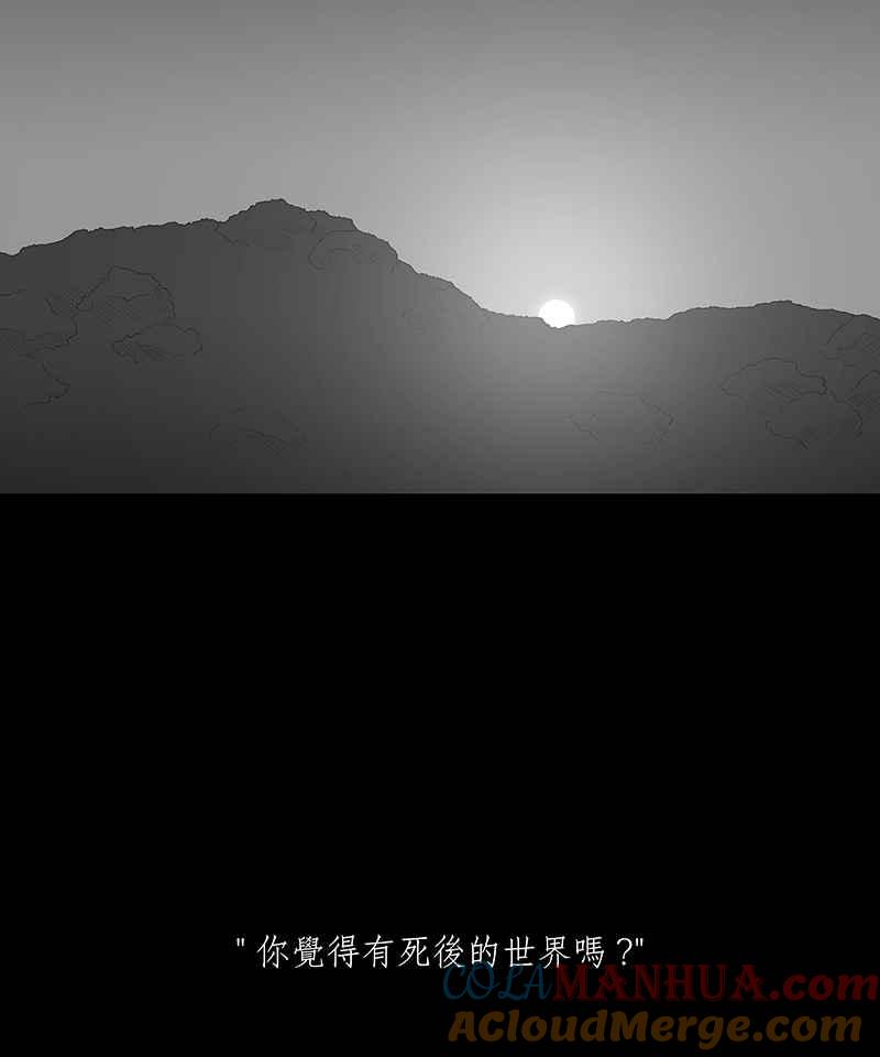 黑盒子 [第80话] 蚂蚁噭(5) 第13页